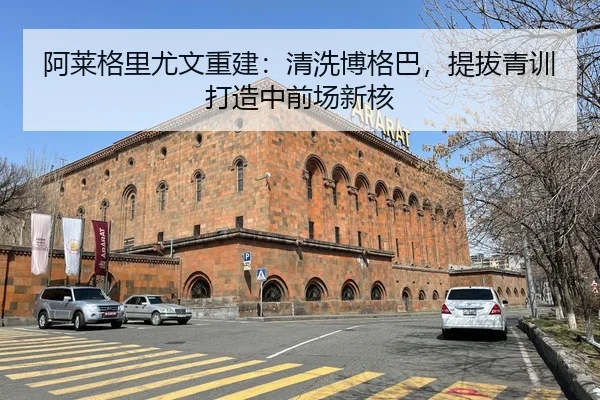 阿莱格里尤文重建：清洗博格巴，提拔青训打造中前场新核